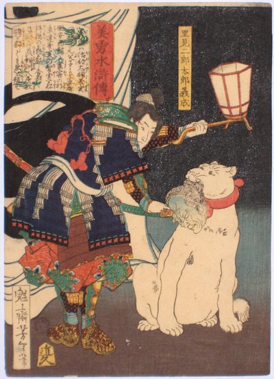 Satomi Jirotaro Yoshishige uit de serie Verhalen van Schoonheid en Moed Biyu Suikoden, 1866-1867 door Tsukioka Yoshitoshi
