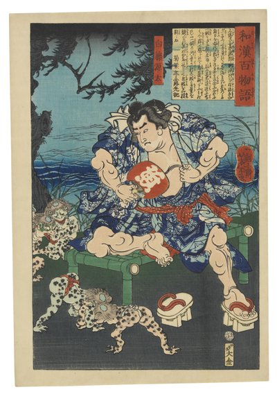  door Tsukioka Yoshitoshi