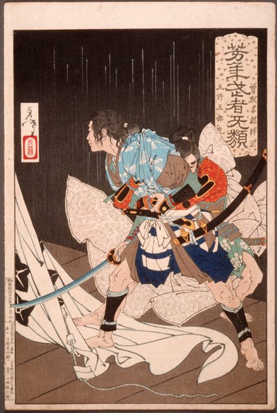  door Tsukioka Yoshitoshi