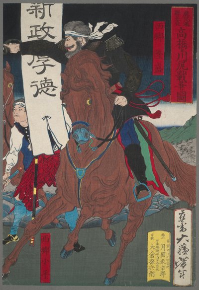 Soldaat te Paard door Tsukioka Yoshitoshi