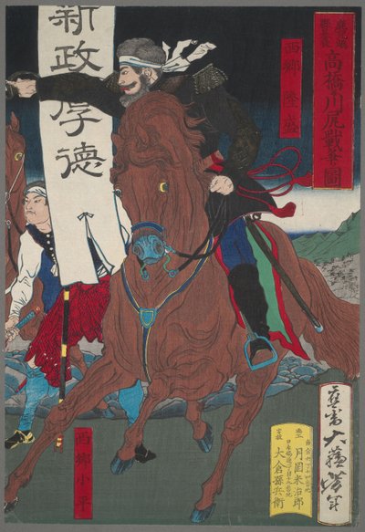  door Tsukioka Yoshitoshi