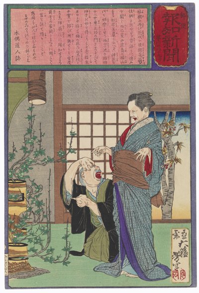  door Tsukioka Yoshitoshi