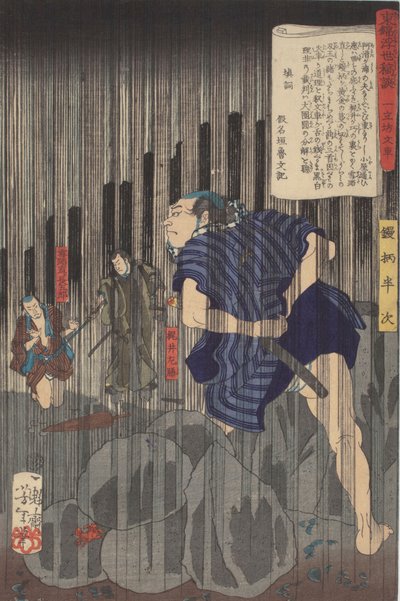  door Tsukioka Yoshitoshi