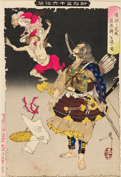 Tametomo