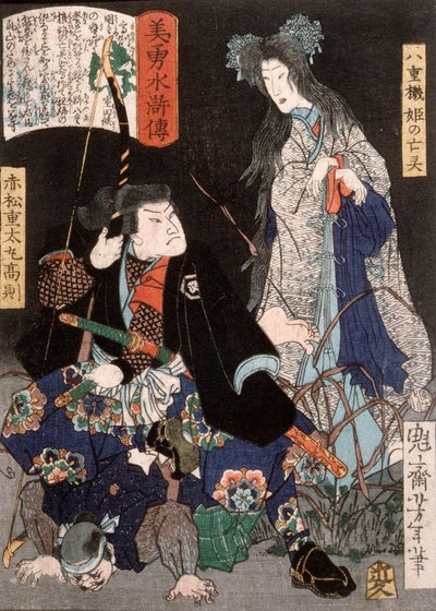 door Tsukioka Yoshitoshi