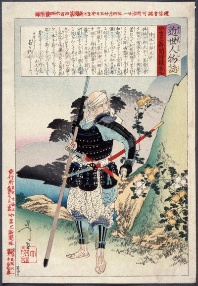  door Tsukioka Yoshitoshi
