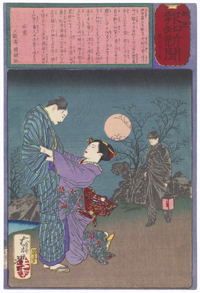  door Tsukioka Yoshitoshi