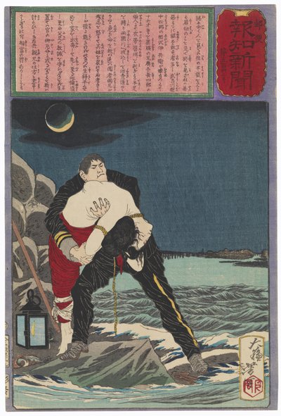  door Tsukioka Yoshitoshi