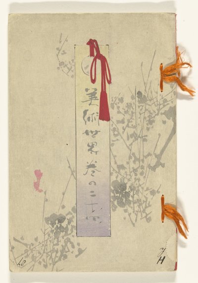 Wereld der Kunsten - 24 (Bijutsu sekai - 24) door Tsukioka Yoshitoshi