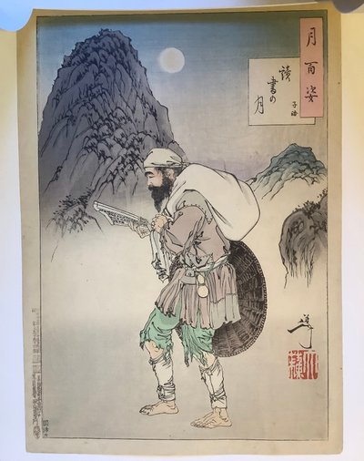  door Tsukioka Yoshitoshi