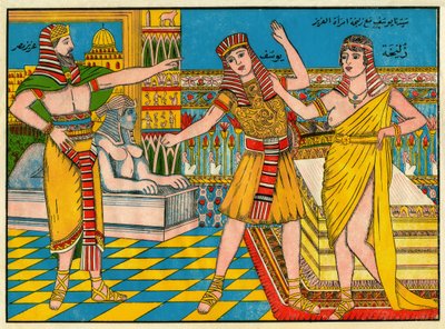 Sura Yusuf (Jozef), de profeet Jozef door Tunisian School