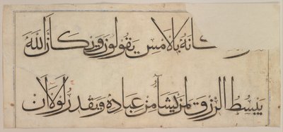 Folio uit de Koran van 