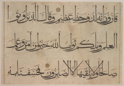 Sectie uit een Koranmanuscript, eind 14e-begin 15e eeuw voor 1405 door Umar Aqta