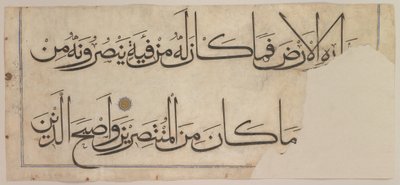 Sectie uit de Koran van 