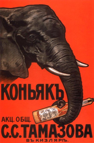 Reclameposter voor de Cognac van het S.S.Tamazov bedrijf, 1900 door Unbekannt