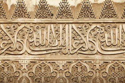 Alhambra - Nasrid Paleizen - Palacio de Comares - Patio de Arrayanes, Granada, Spanje door Unbekannt