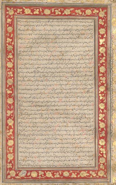 Een Verlichte Folio uit het Koninklijk Manuscript van de Farhang-i Jahangiri verso door Unbekannt