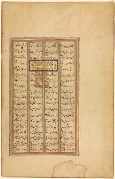 Bahram bezoekt het witte koepelpaviljoen... Geïllustreerd met tekst in Khamsa van Nizami... verso door Unbekannt