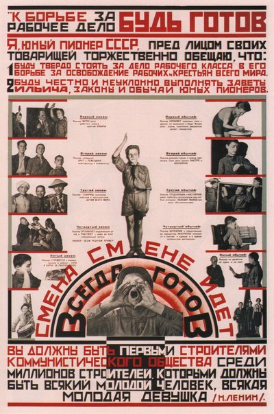 Wees klaar om de daden van de Communistische partij te ondersteunen! - Altijd klaar!, 1926 door Unbekannt