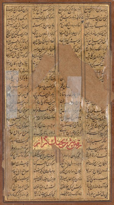 Bijan doodt de wilde zwijnen van Irman, uit een Shah-nama Boek der Koningen van Firdausi..., c. 1610 door Unbekannt