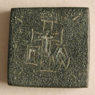 Koperlegering balansgewicht met een kruis in een krans, Byzantijns door Unbekannt