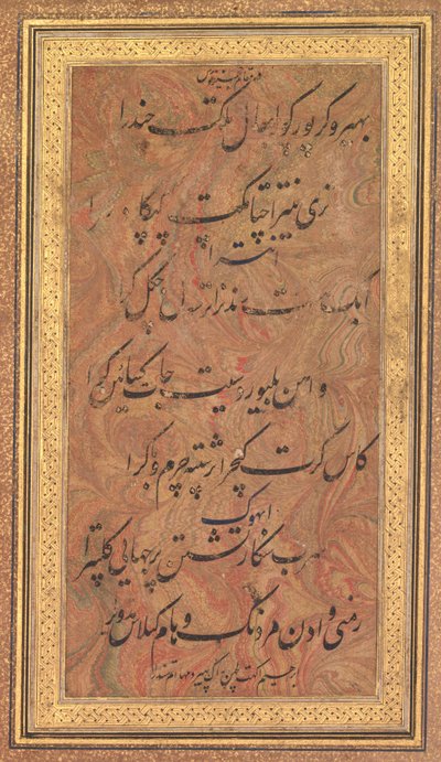 Acht Regels Muzikale Poëzie van de Jajner Nauras Rag Bhairav van Ibrahim Adil Shah..., eind 1600 door Unbekannt