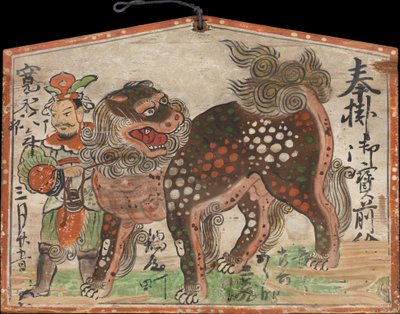 Ema Votiefschilderij van Chinese Leeuw Geleid door Uteno, gedateerd 1627 door Unbekannt