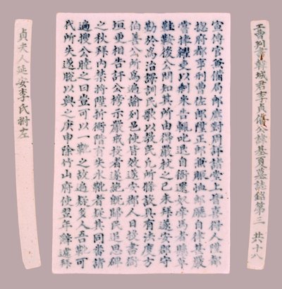 Grafplaten voor Yi Gi-ha, 1718 door Unbekannt