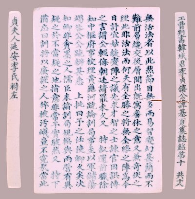 Epitafiumplaten voor Yi Gi-ha, 1718 door Unbekannt