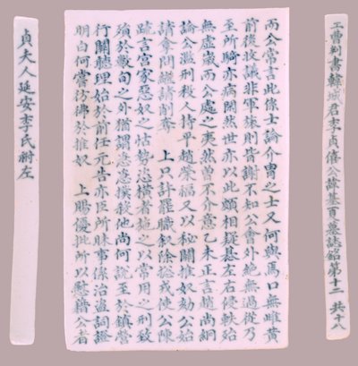 Grafschriftplaten voor Yi Gi-ha, 1718 door Unbekannt
