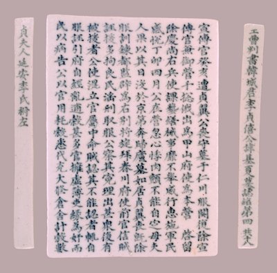 Epitafium Plaques voor Yi Gi-ha, 1718 door Unbekannt
