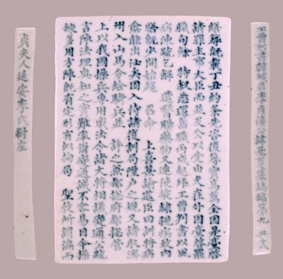 Epitaafplaten voor Yi Gi-ha, 1718 door Unbekannt