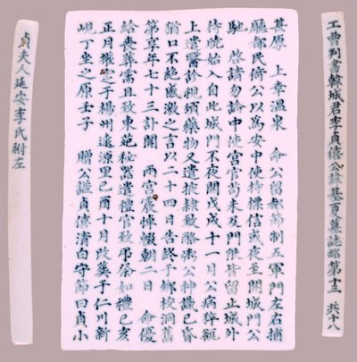 Epitaafplaten voor Yi Gi-ha, 1718 door Unbekannt