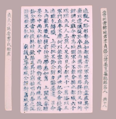 Grafplaten voor Yi Gi-ha, 1718 door Unbekannt