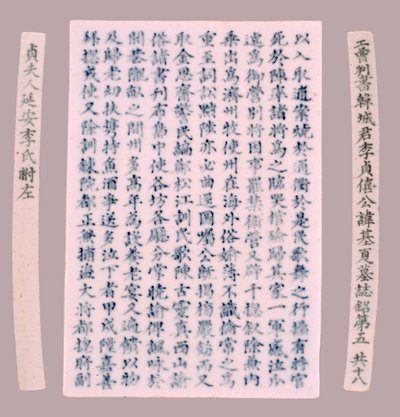 Epitaaf Platen voor Yi Gi-ha, 1718 door Unbekannt