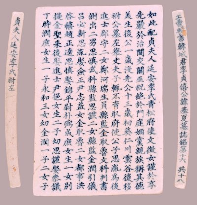 Grafplaten voor Yi Gi-ha, 1718 door Unbekannt