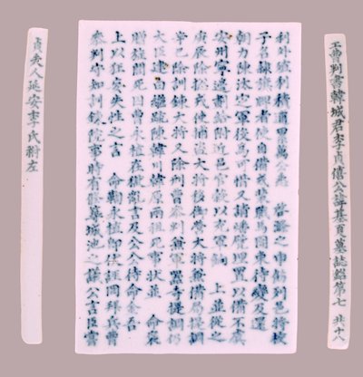 Epitafiumplaten voor Yi Gi-ha, 1718 door Unbekannt
