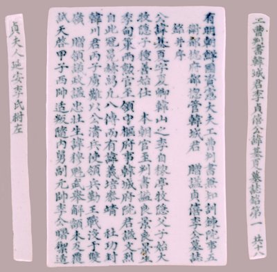 Epitaafplaten voor Yi Gi-ha, 1718 door Unbekannt
