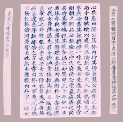 Epitafiumplaten voor Yi Gi-ha, 1718 door Unbekannt