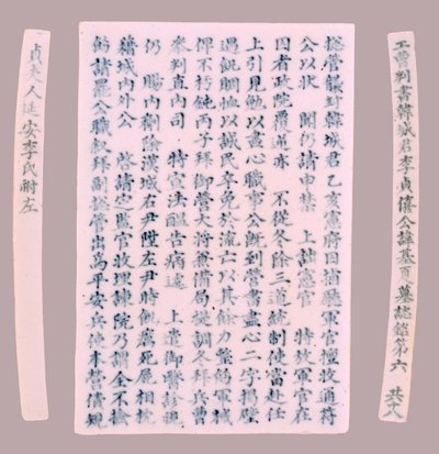 Grafschriften voor Yi Gi-ha, 1718 door Unbekannt