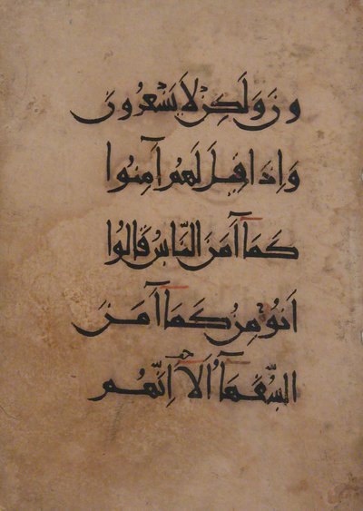 Folio uit een Koran Manuscript, 11e-12e eeuw door Unbekannt