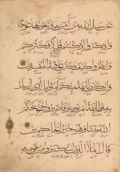 Folio uit een Qur