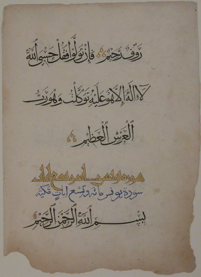 Folio uit een Koran-manuscript, 15e eeuw door Unbekannt