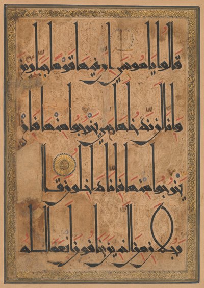 Folio uit een Qur