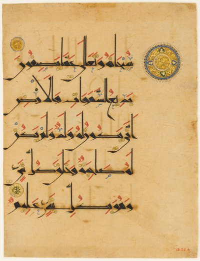 Folio uit een Koran-manuscript, eind 11e-12e eeuw door Unbekannt