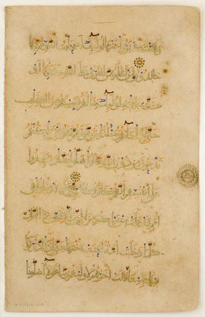 Folio uit een Koran Manuscript door Unbekannt
