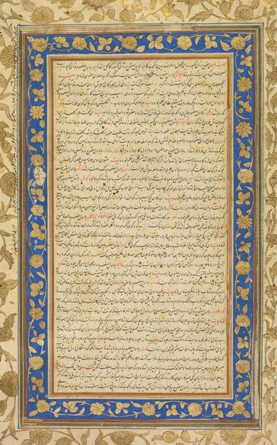 Uit het Farhang-i Jahangiri Perzisch woordenboek, 1607-1608 door Unbekannt