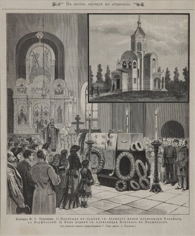 Begrafenis van Ivan Toergenjev in Verzhbolovo op 23 september 1883 door Unbekannt