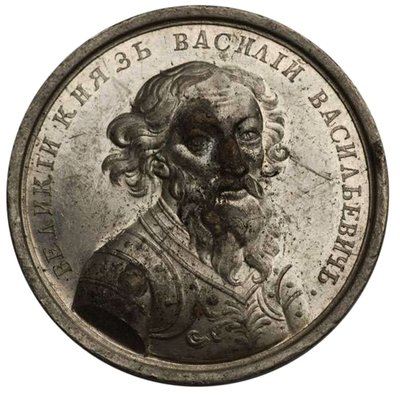 Grootvorst Vasily II uit de Historische Medailleserie, 18e eeuw door Unbekannt