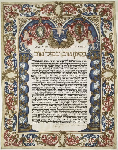 Hebreeuws manuscript (perkament) door Unbekannt